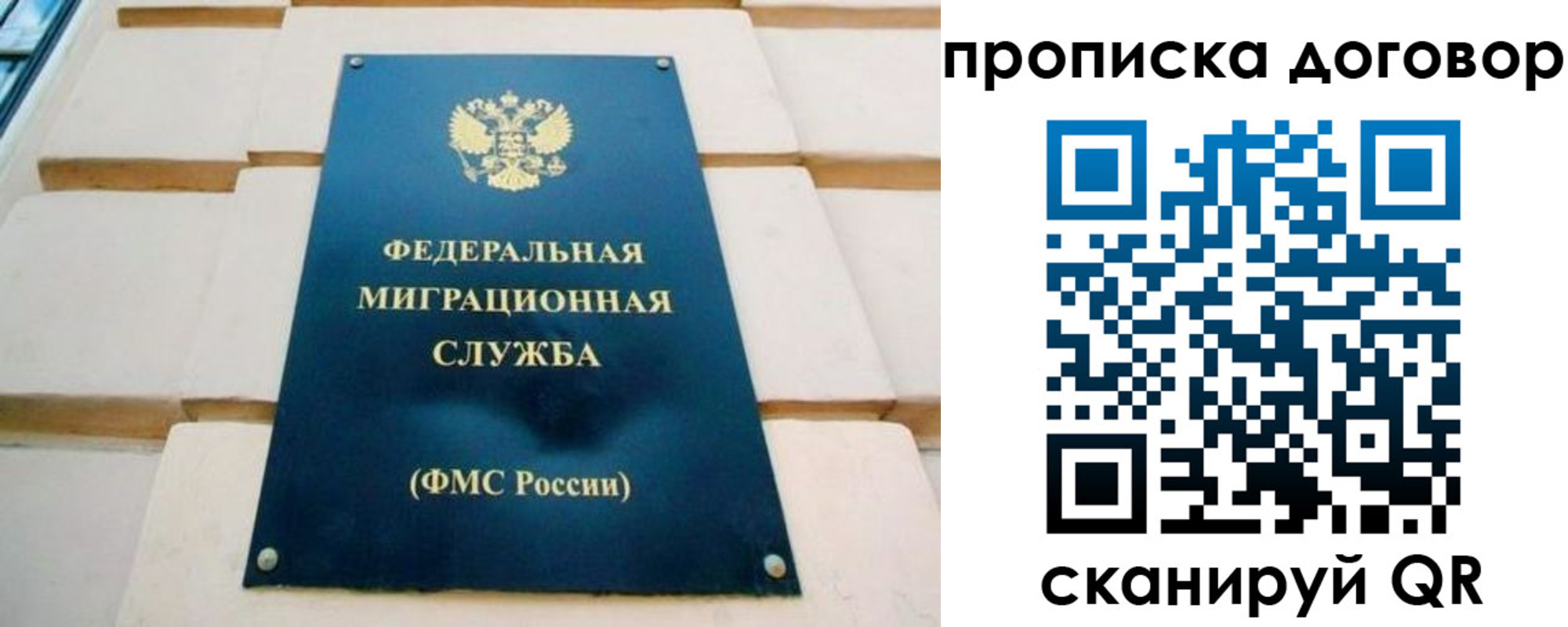 временная регистрация гарантия в Симферополе